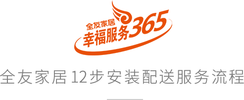 伊莉讨论区
22步安装配送服务流程
